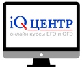 Курсы "iQ-центр" - онлайн Волгодонск